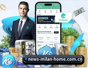 米兰体育app下载官网功能介绍 APP 深度功能